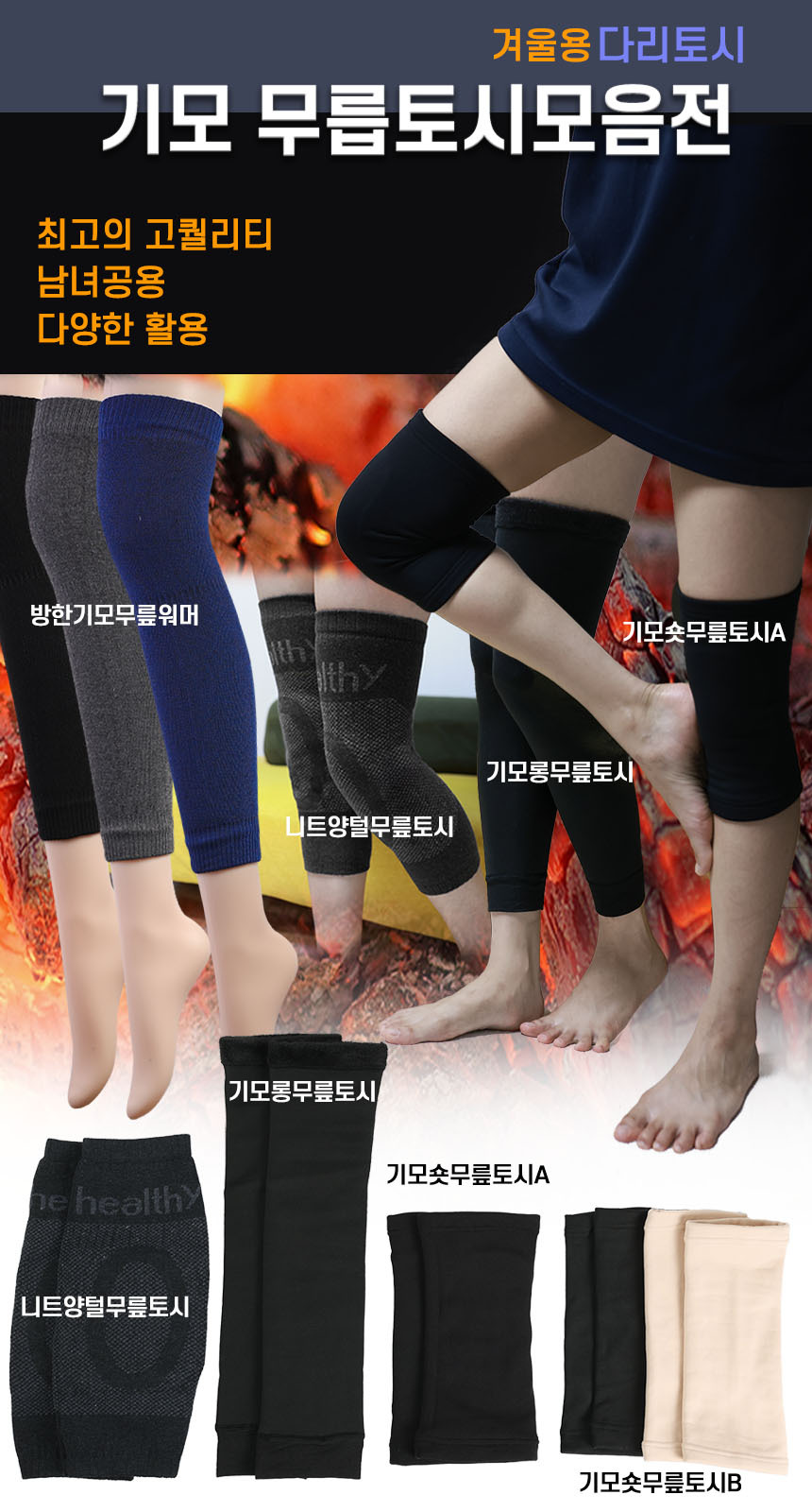 warmer-moeum-1.jpg