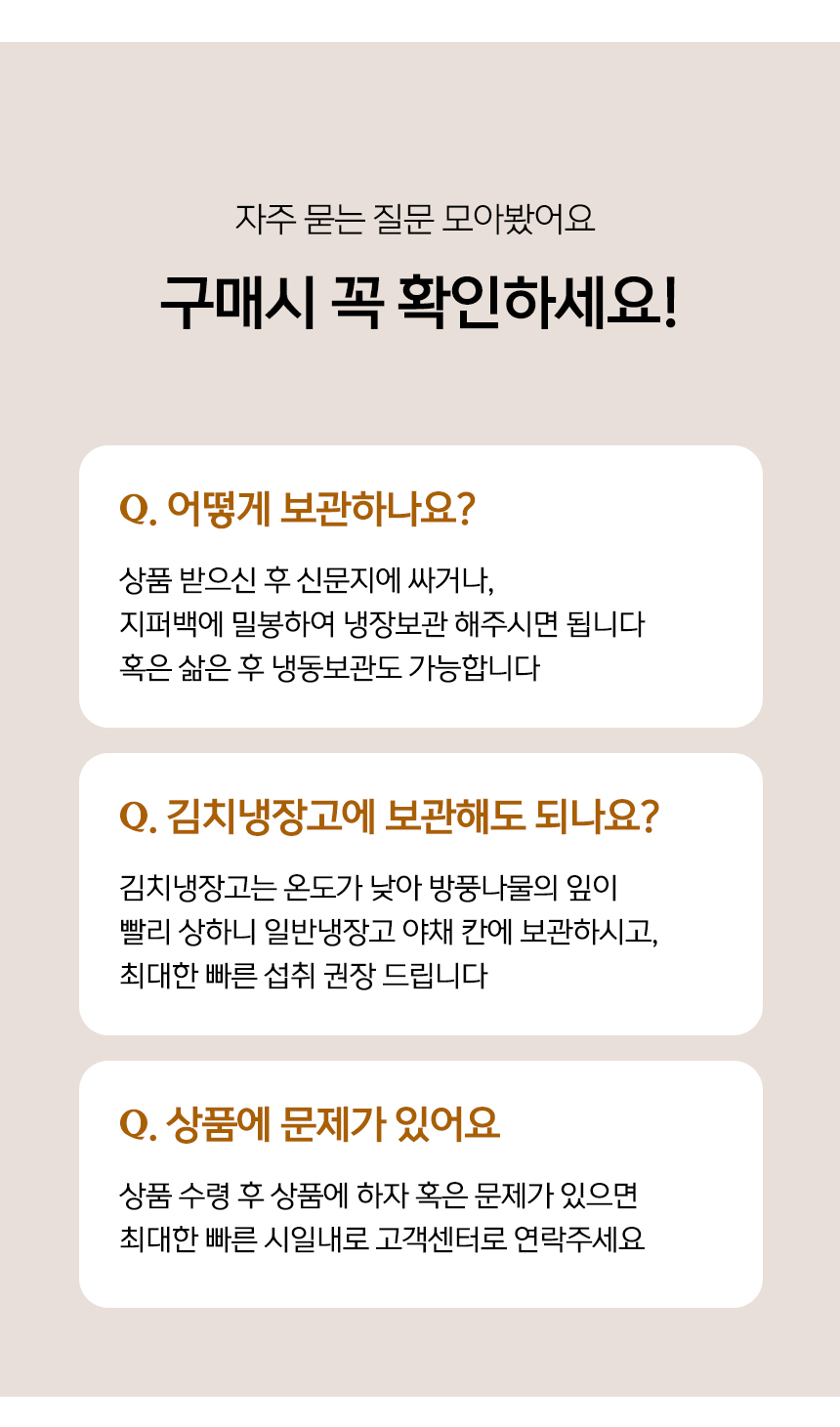 [예약배송 3월4일 출고 예정] 여수 금오도 해풍맞은 방풍나물 봄나물 나물 1kg 500g