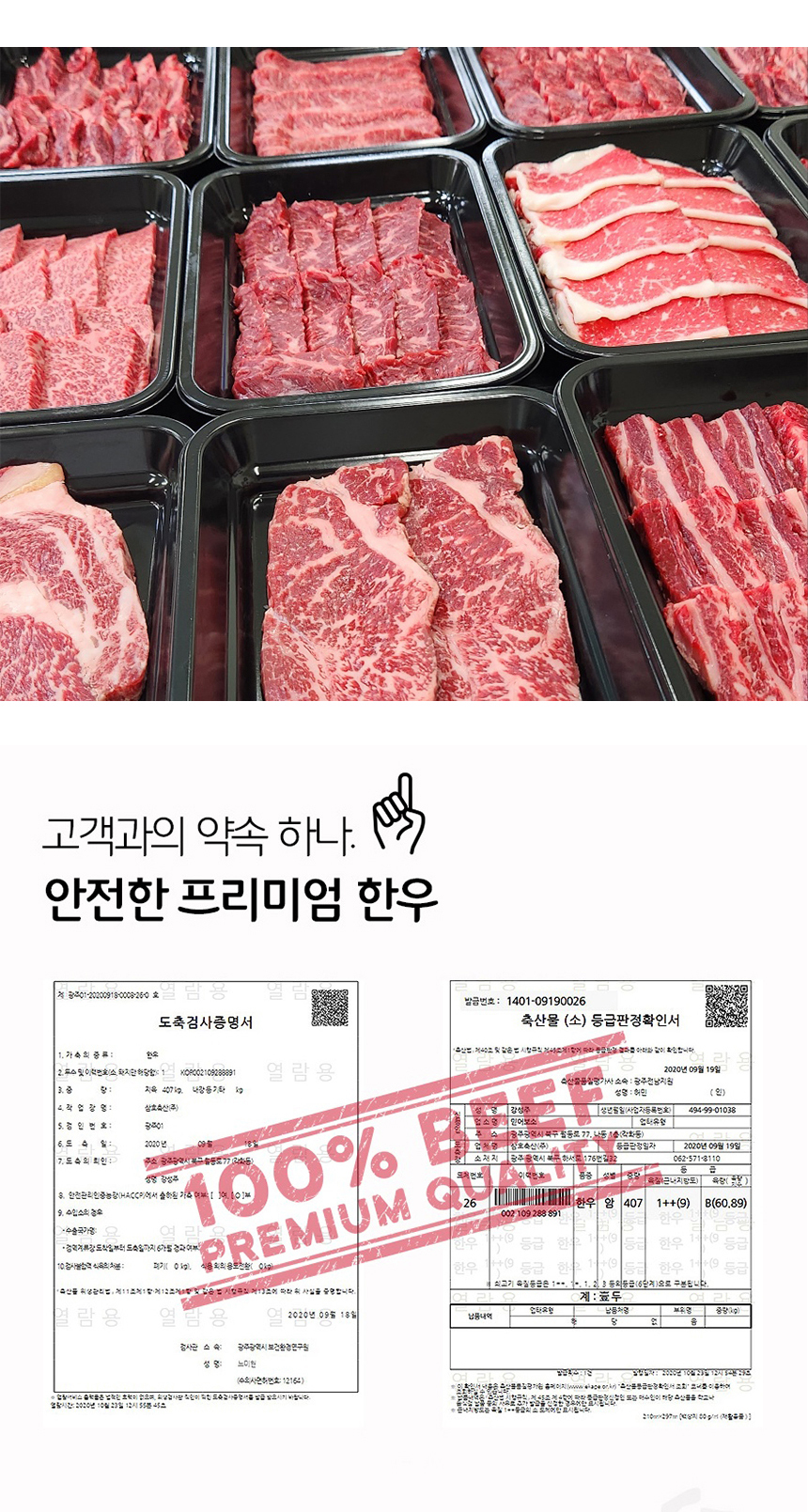 국내산 1+ 한우 암소 소고기 특수부위 모음 200g 구이용 꽃등심 안창살 토시살 살치살 갈비살 안심 육회 생차돌