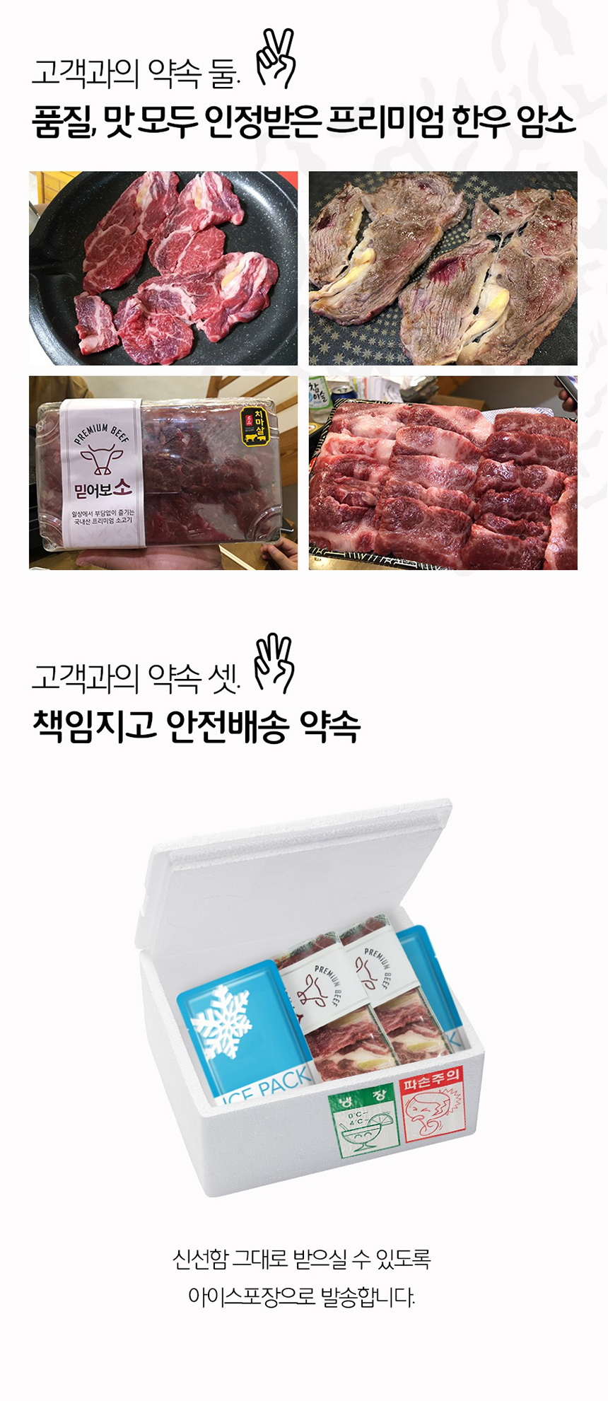 국내산 1+ 한우 암소 소고기 특수부위 모음 200g 구이용 꽃등심 안창살 토시살 살치살 갈비살 안심 육회 생차돌