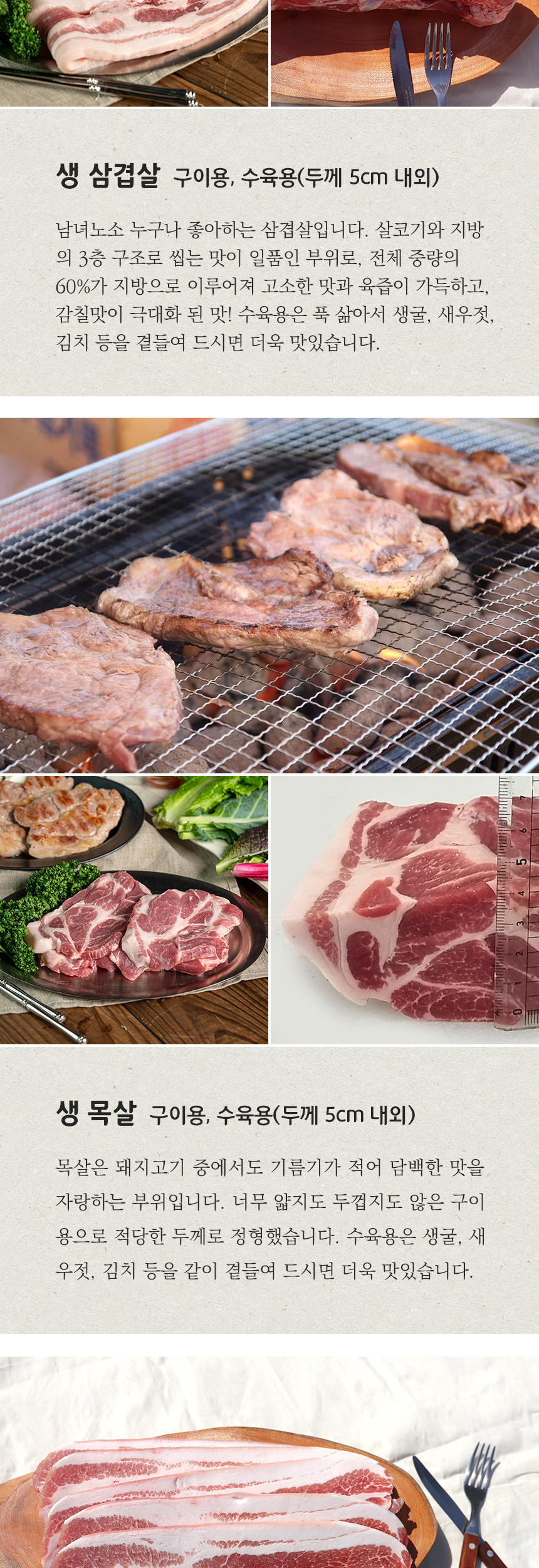 1+ 등급 무항생제 한돈 암돼지 생 삼겹살 목살 돼지고기 오겹살 대패삼겹살 500g 300g