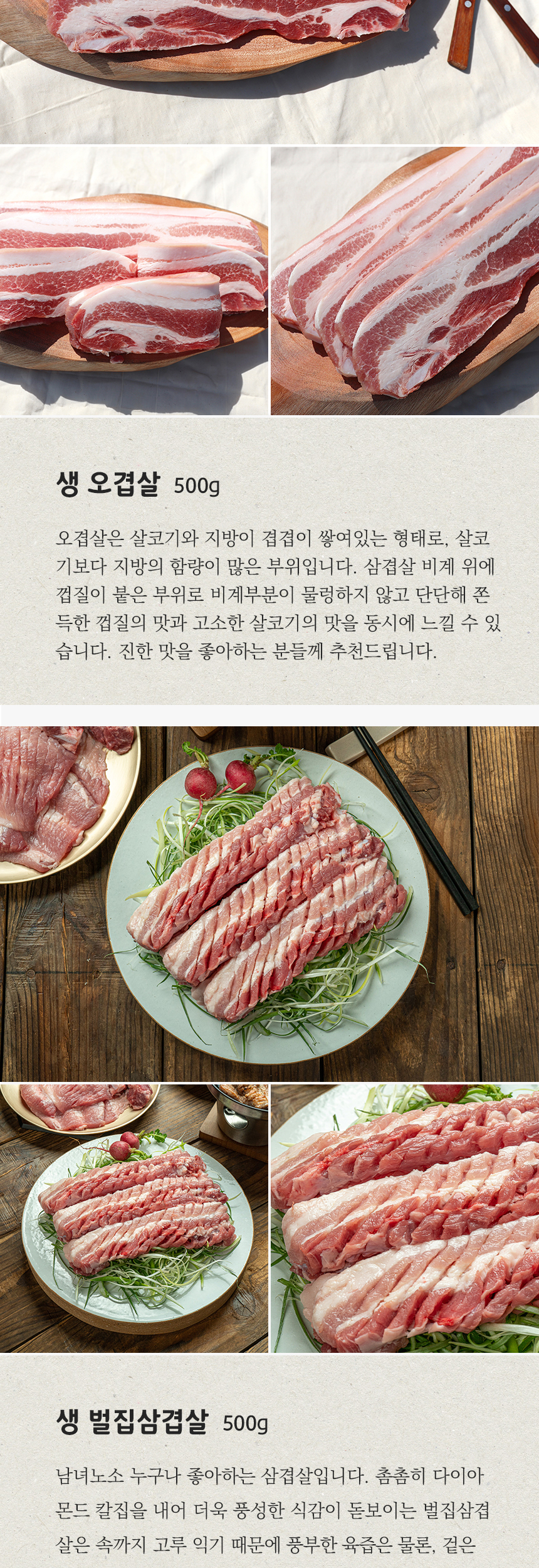 1+ 등급 무항생제 한돈 암돼지 생 삼겹살 목살 돼지고기 오겹살 대패삼겹살 500g 300g