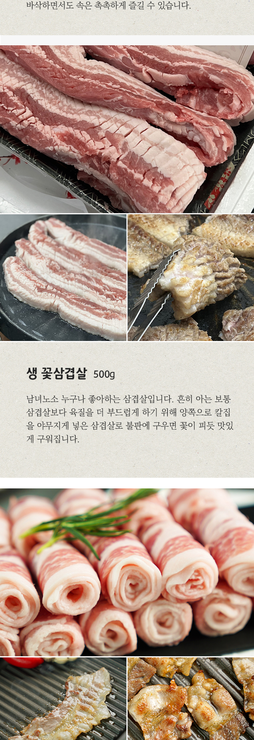 1+ 등급 무항생제 한돈 암돼지 생 삼겹살 목살 돼지고기 오겹살 대패삼겹살 500g 300g