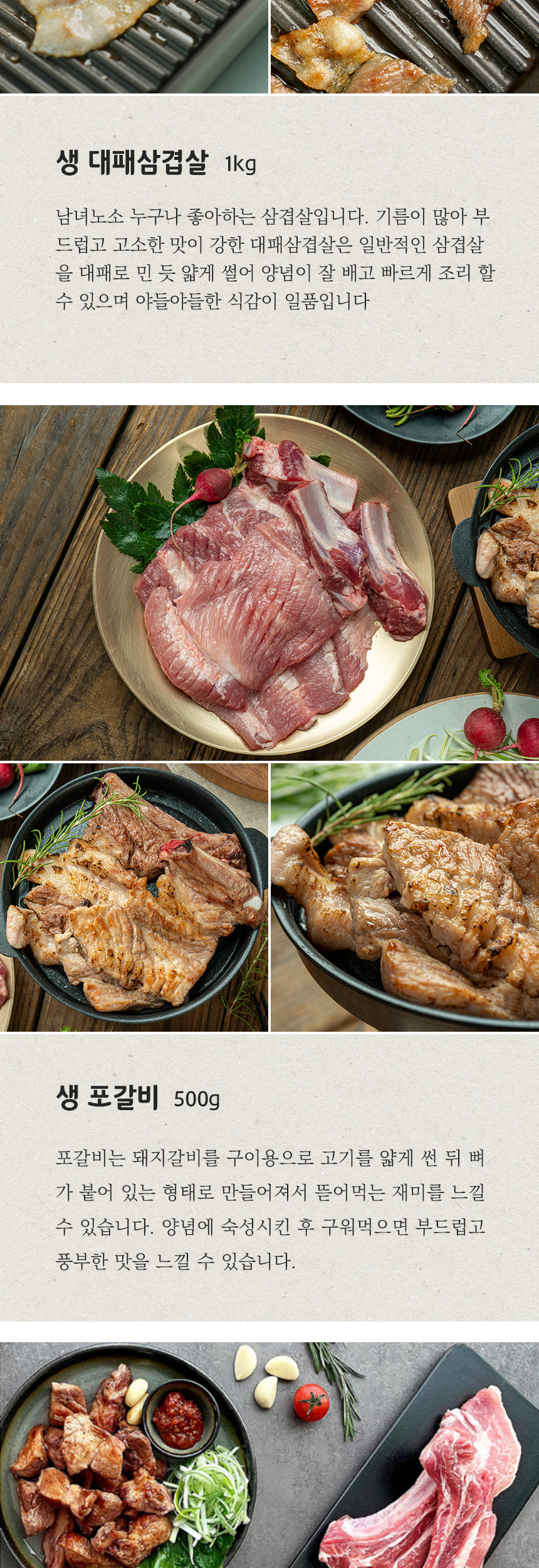 1+ 등급 무항생제 한돈 암돼지 생 삼겹살 목살 돼지고기 오겹살 대패삼겹살 500g 300g