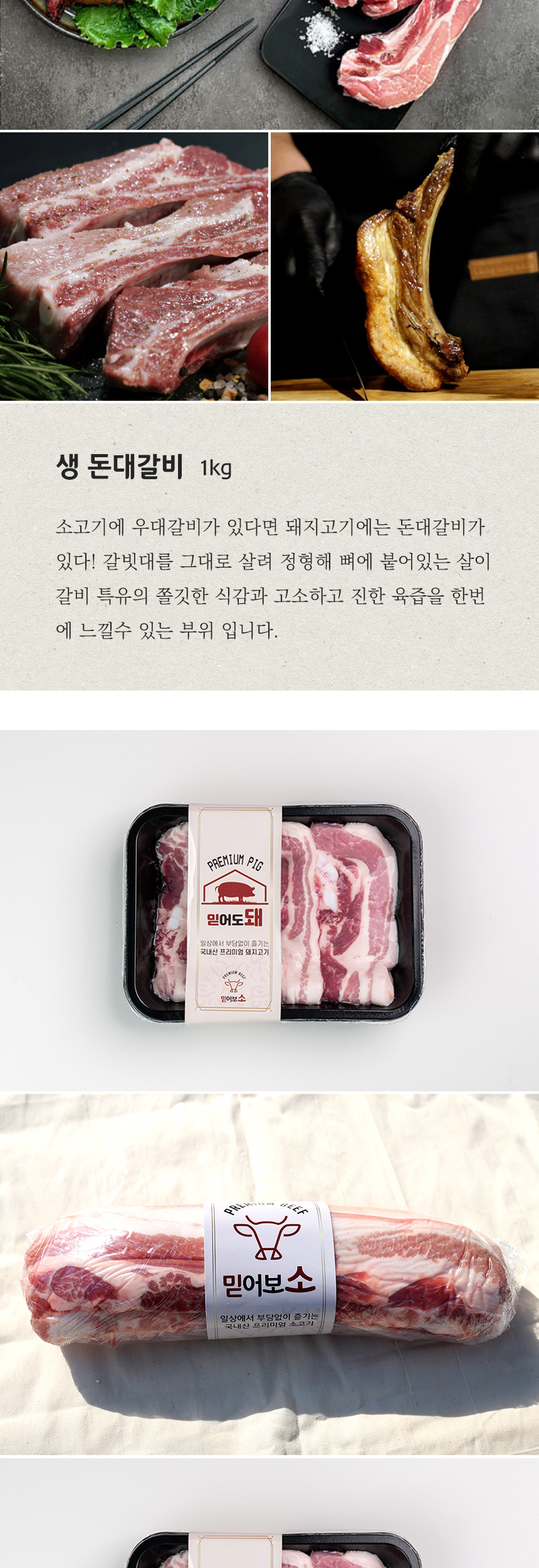 1+ 등급 무항생제 한돈 암돼지 생 삼겹살 목살 돼지고기 오겹살 대패삼겹살 500g 300g