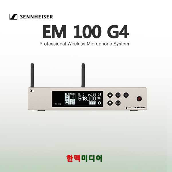 제나이져 EM100 G4 무선마이크수신기 - 한맥미디어