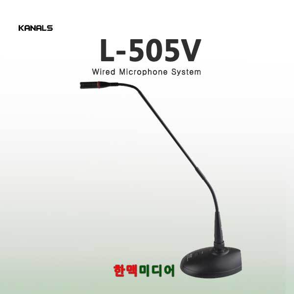 카날스 P받침 구즈넥마이크 - 한맥미디어