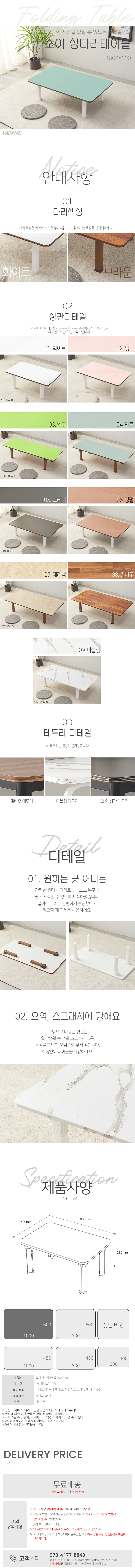 다다재 접이식 리빙상다리 테이블 1000X600 상세 이미지 1