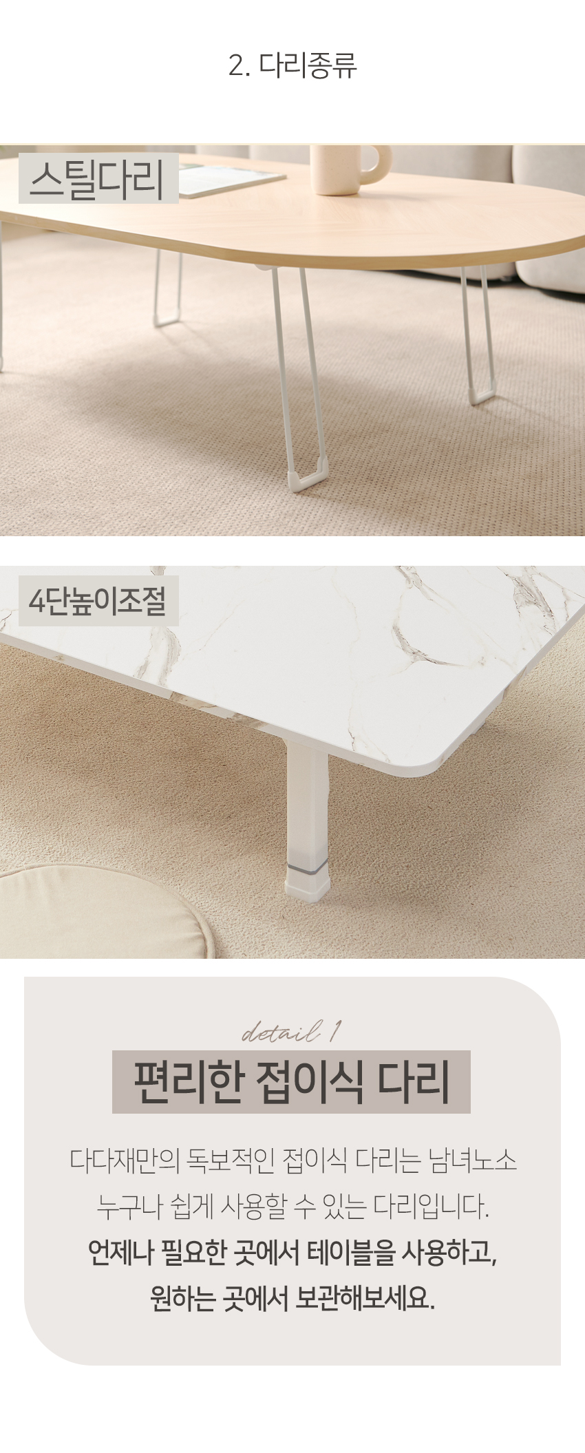 국산 1200X600 타원 거실 테이블 접이식 밥상 6종 상세 이미지 3