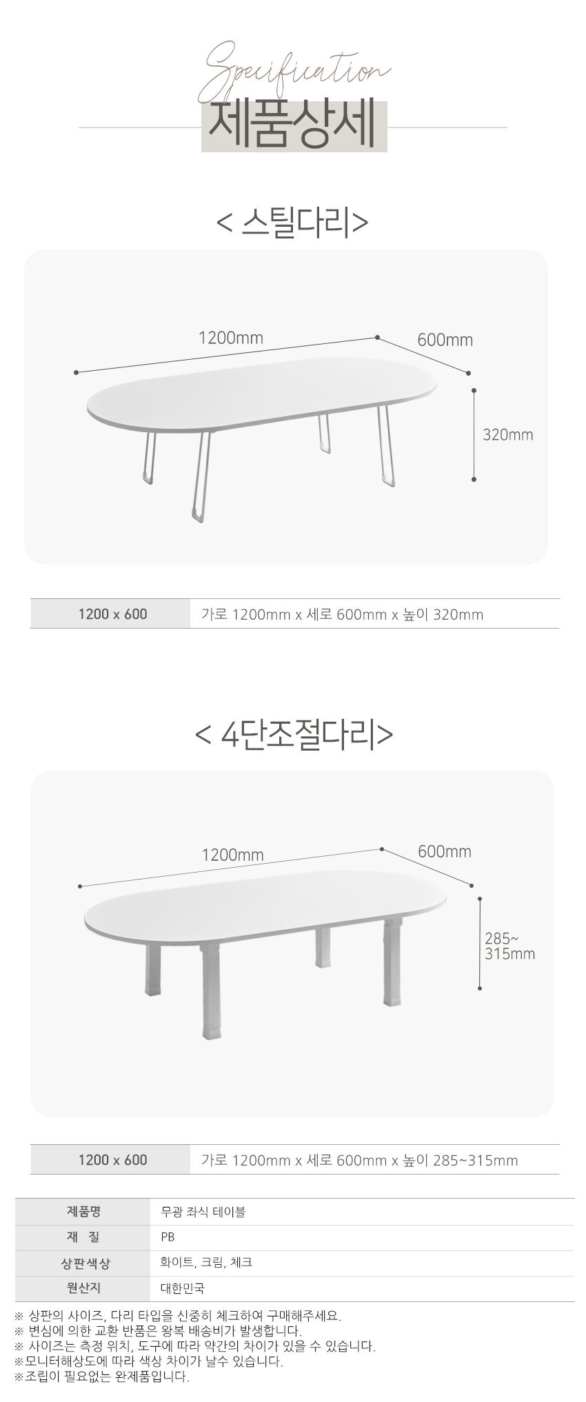 국산 1200X600 타원 거실 테이블 접이식 밥상 6종 상세 이미지 7