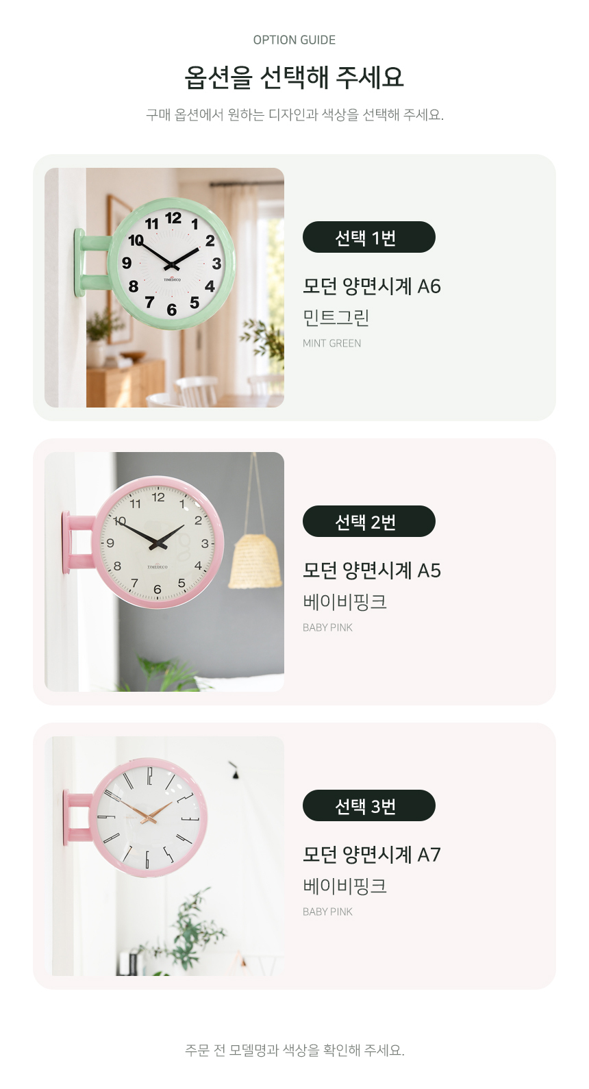 벽걸이 양면시계 저소음 인테리어 벽시계 민트그린 핑크 카페 사무실 상세 이미지 1