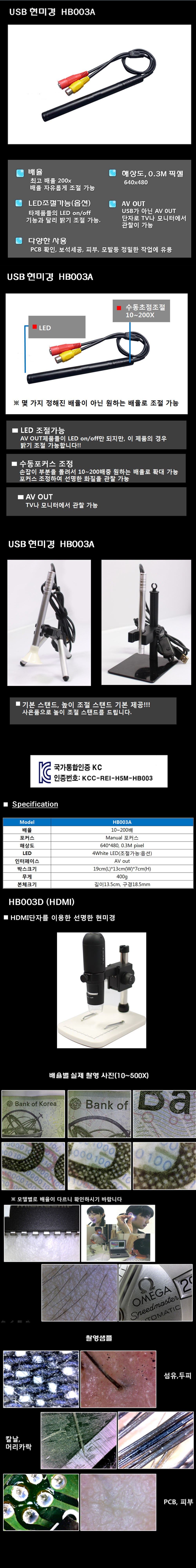 Usb현미경/Hb003A/200배/Tv, Av Out전용/전자현미경/ - 인터파크 쇼핑