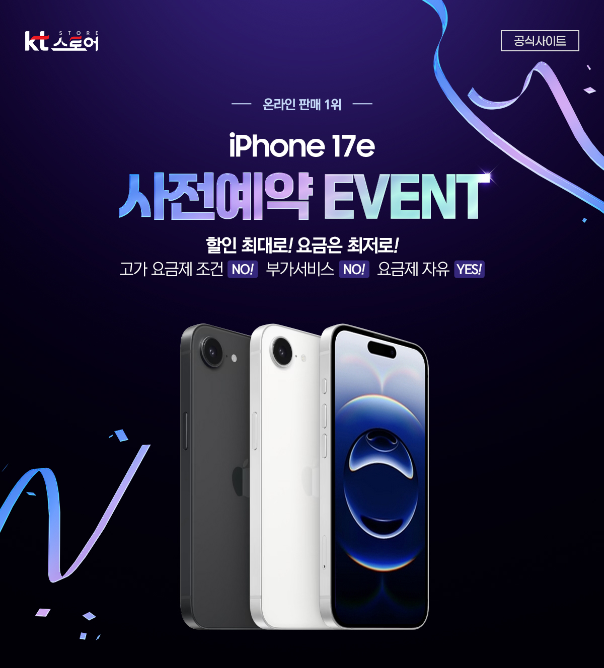 아이폰17e 구매 이벤트