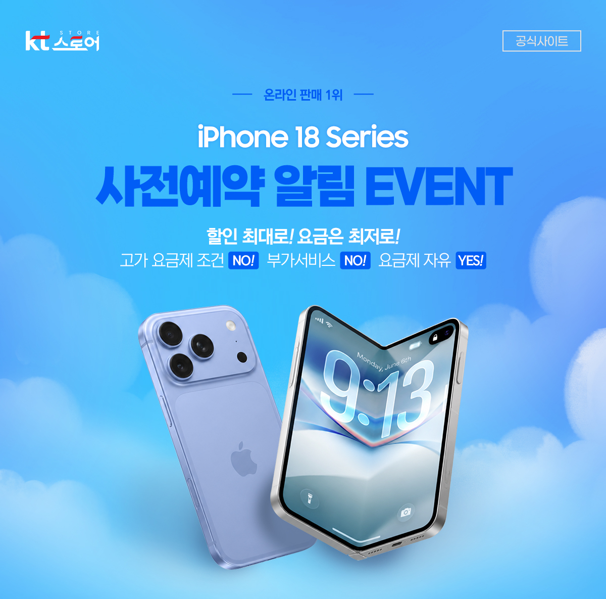 아이폰18 사전예약 이벤트