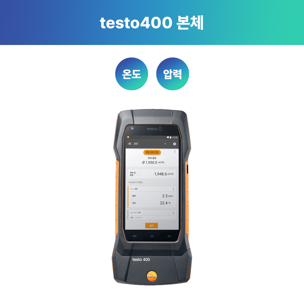 testo 400 스마트 다기능 환경 측정기