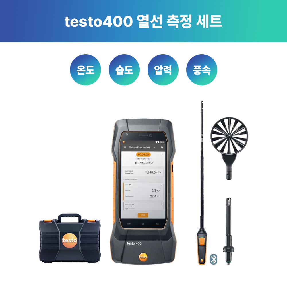testo 400 열선 측정 세트