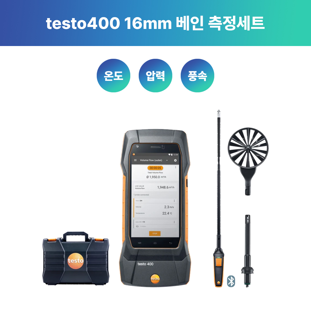 testo 400 16mm 베인 세트