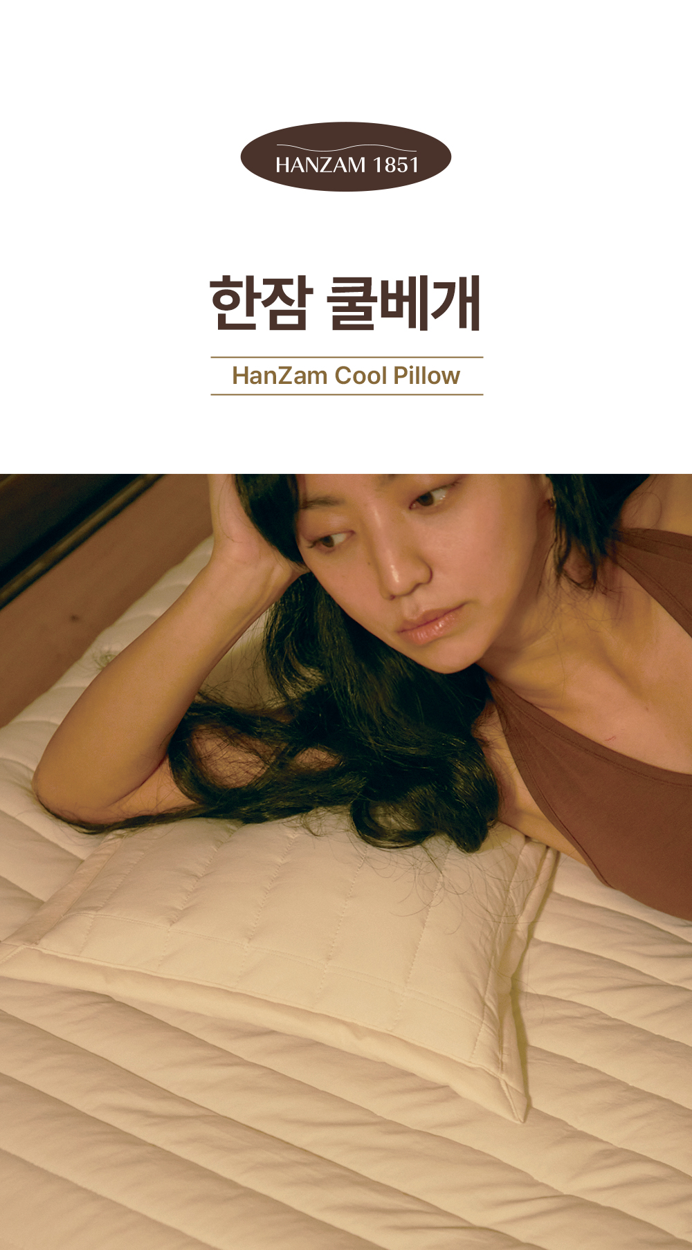 한잠쿨베개 상세 이미지 3