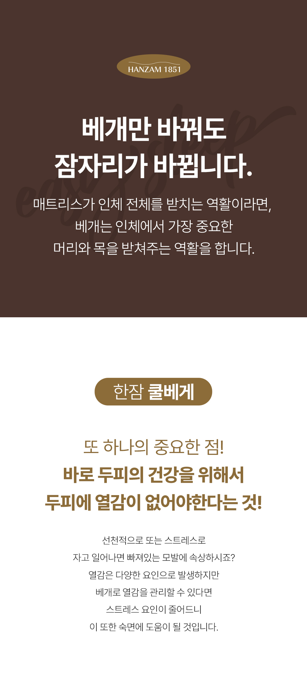 한잠쿨베개 상세 이미지 7