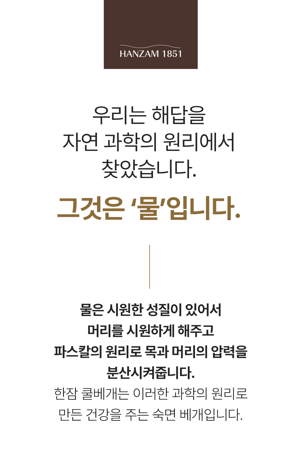 한잠쿨베개 상세 이미지 9