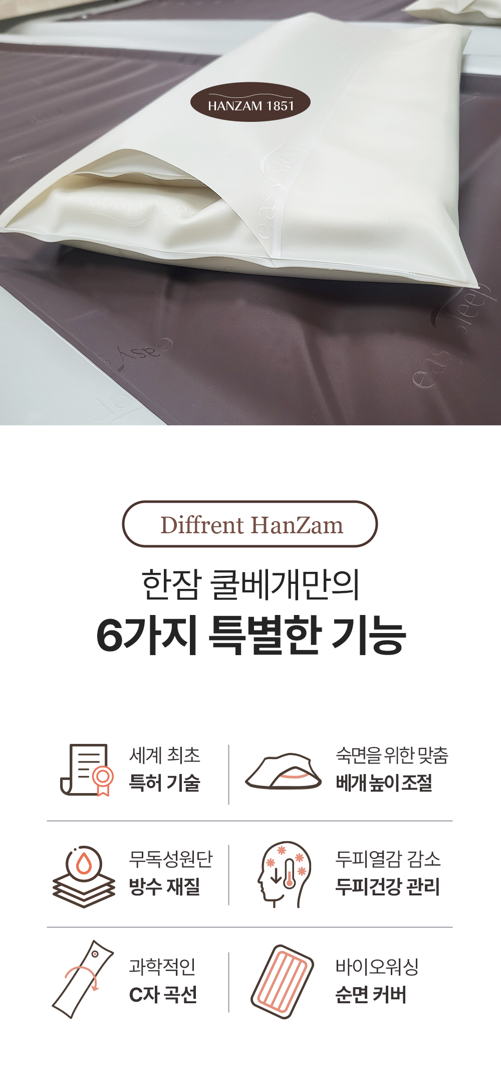한잠쿨베개 상세 이미지 14