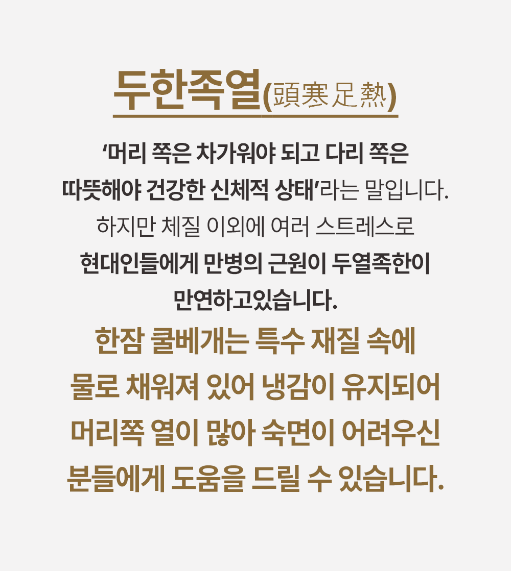 한잠쿨베개 상세 이미지 18