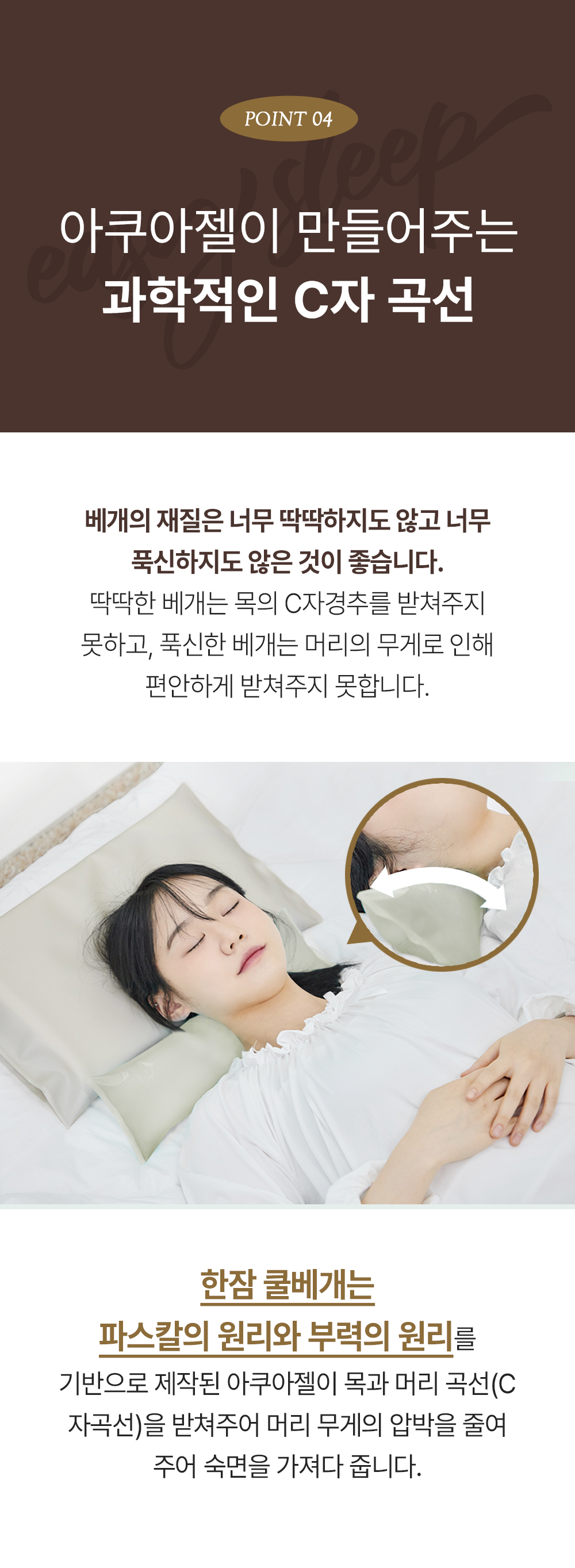 한잠쿨베개 상세 이미지 23