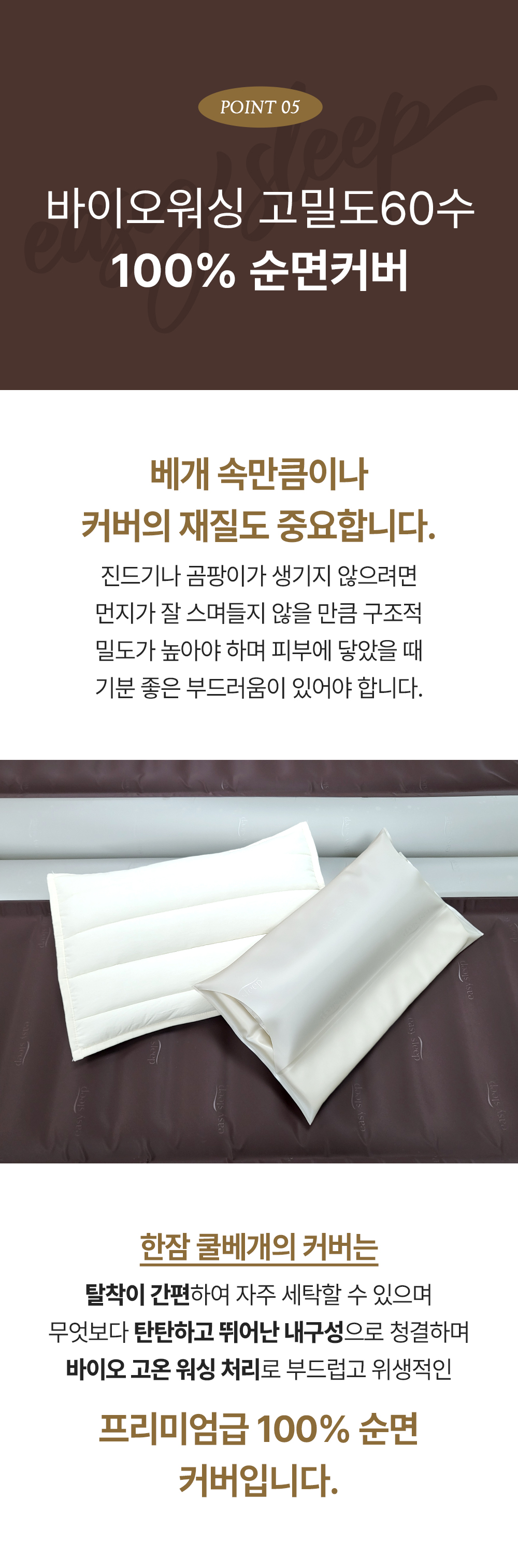 한잠쿨베개 상세 이미지 24