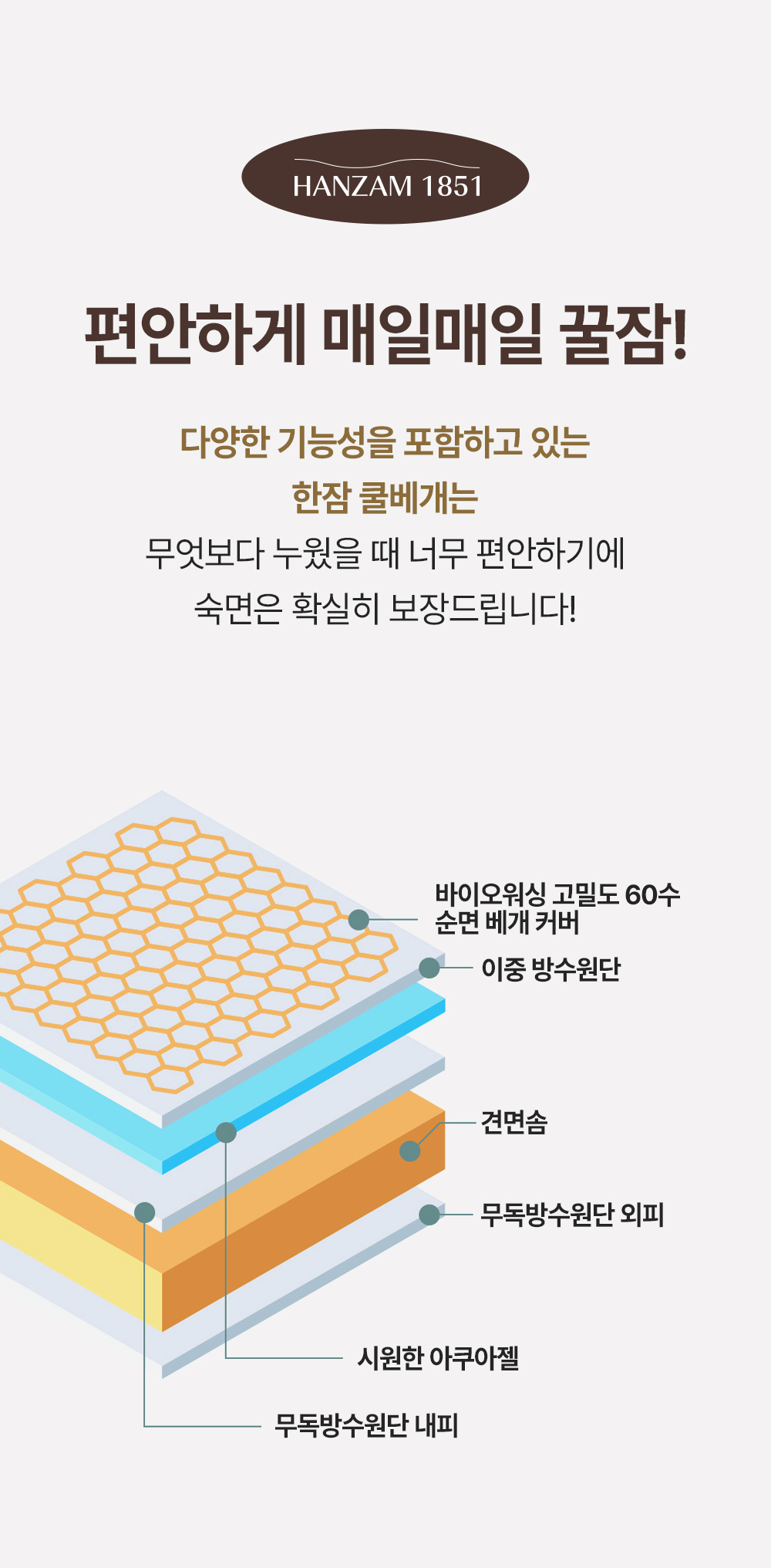 한잠쿨베개 상세 이미지 31