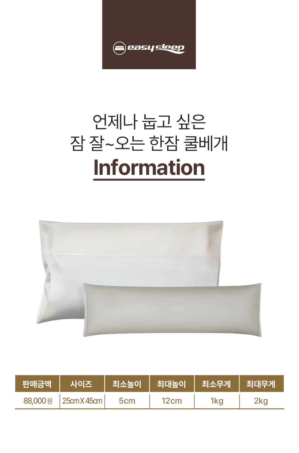 한잠쿨베개 상세 이미지 36