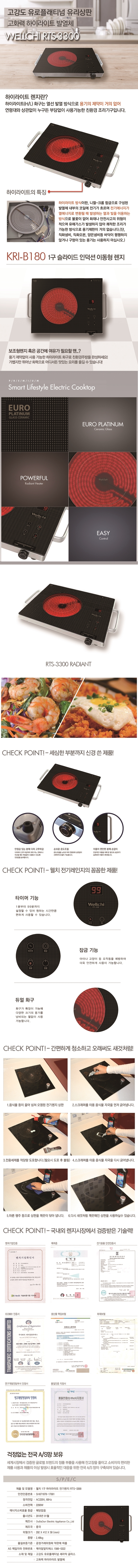 웰치 이동식 하이라이트 RTS-3300 D.jpg (758×8626)