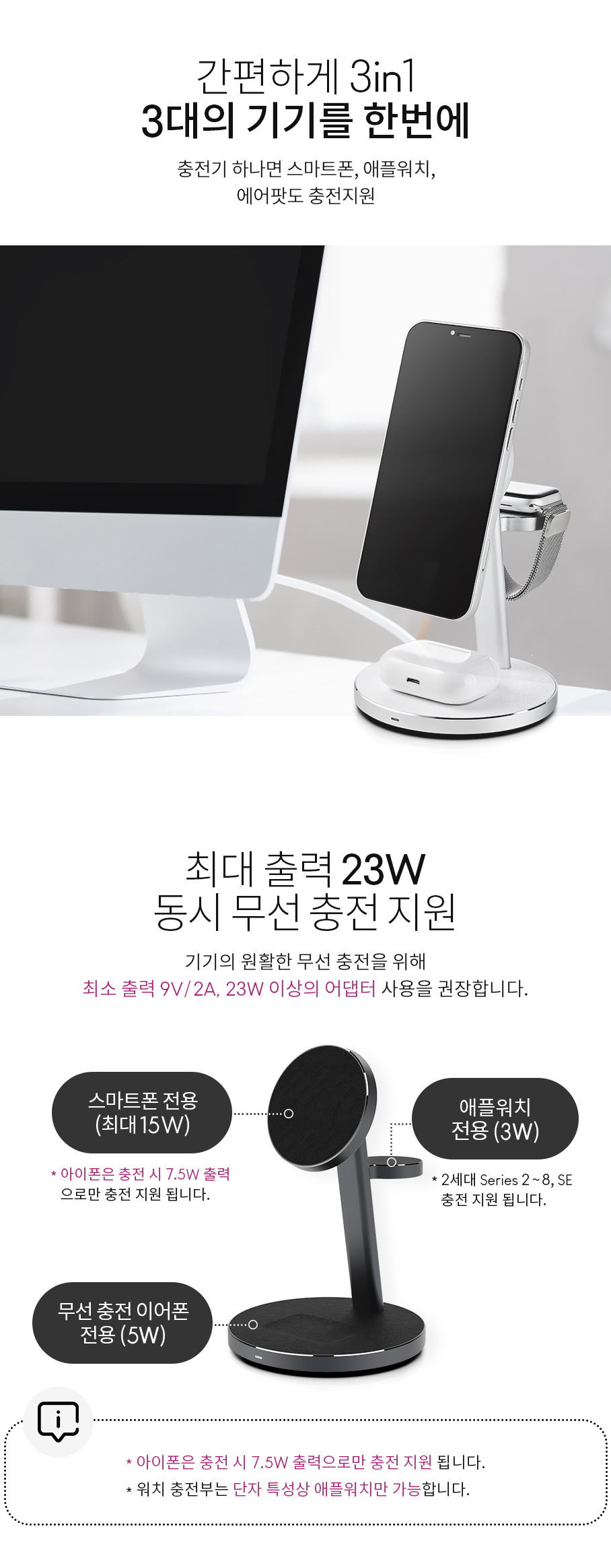 만렙 3in1 애플워치 아이폰 맥세이프 무선충전기 에어팟 충전독 상세 이미지 4