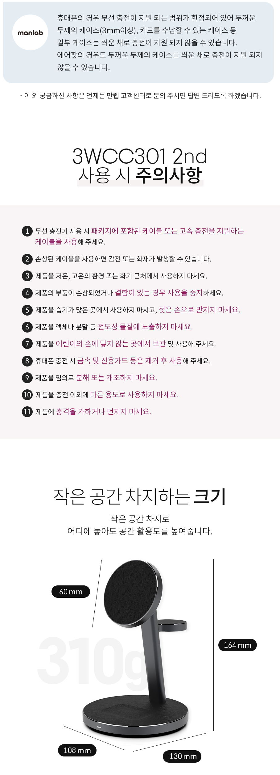 만렙 3in1 애플워치 아이폰 맥세이프 무선충전기 에어팟 충전독 상세 이미지 11