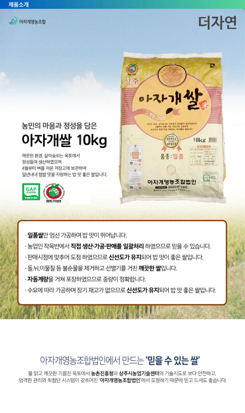 경북 상주 쌀 햅쌀 일품 아자개쌀 특등급 10kg /2023년산 - G마켓 모바일