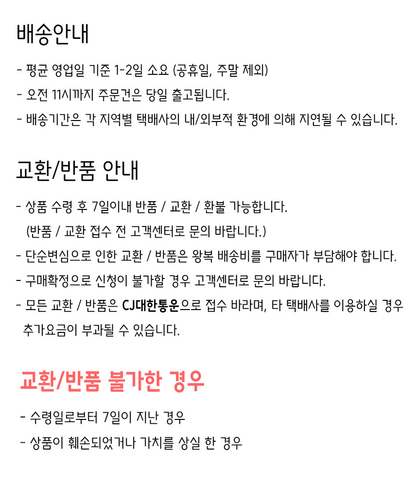 %EB%B0%98%ED%92%88%EA%B5%90%ED%99%98%EC%95%88%EB%82%B4.jpg