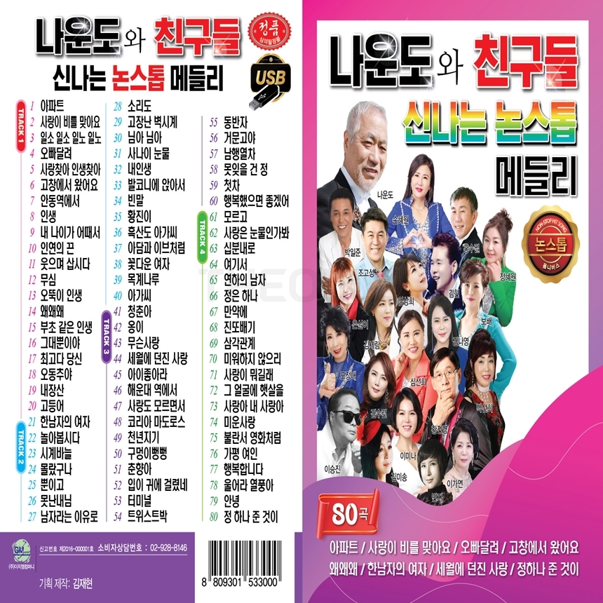 A_USB_006.jpg