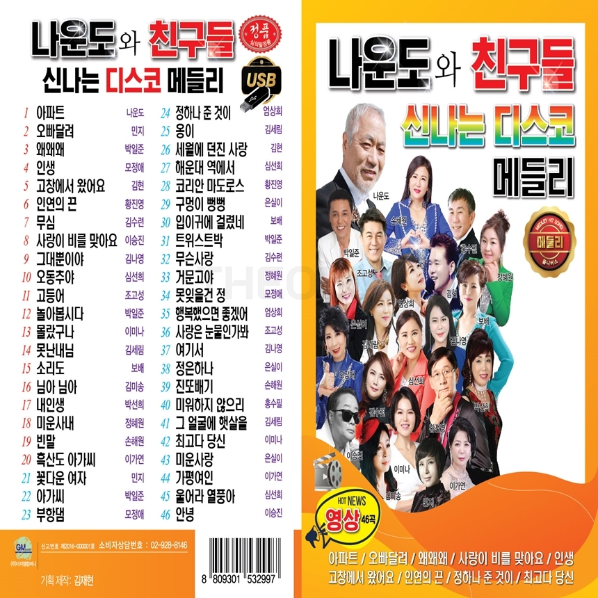 A_USB_007.jpg