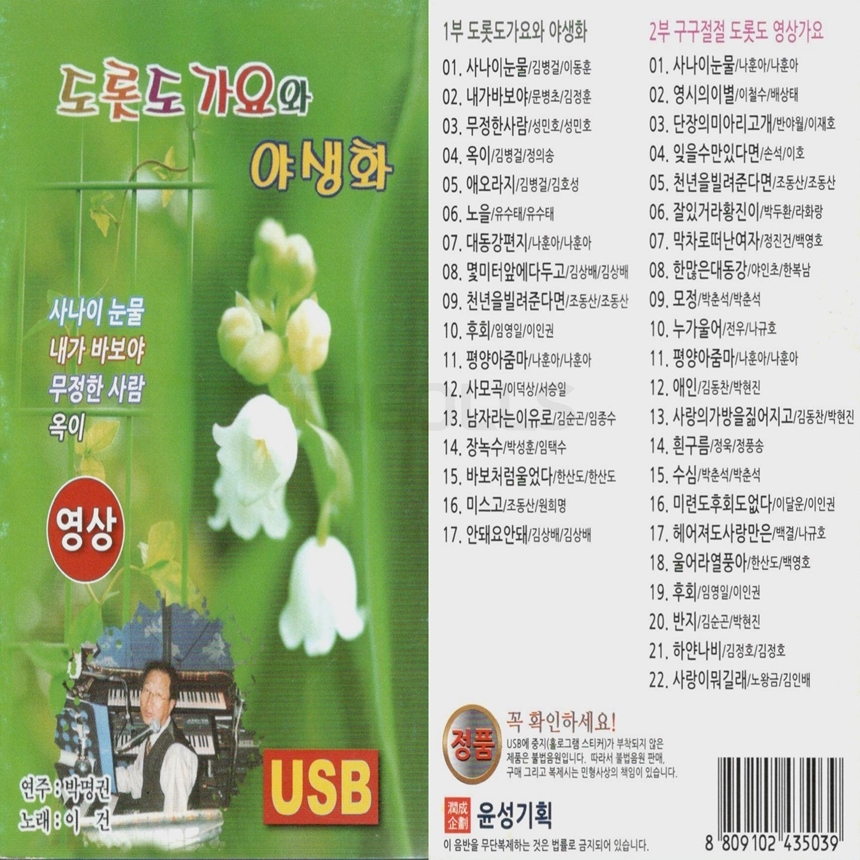 A_USB_029.jpg