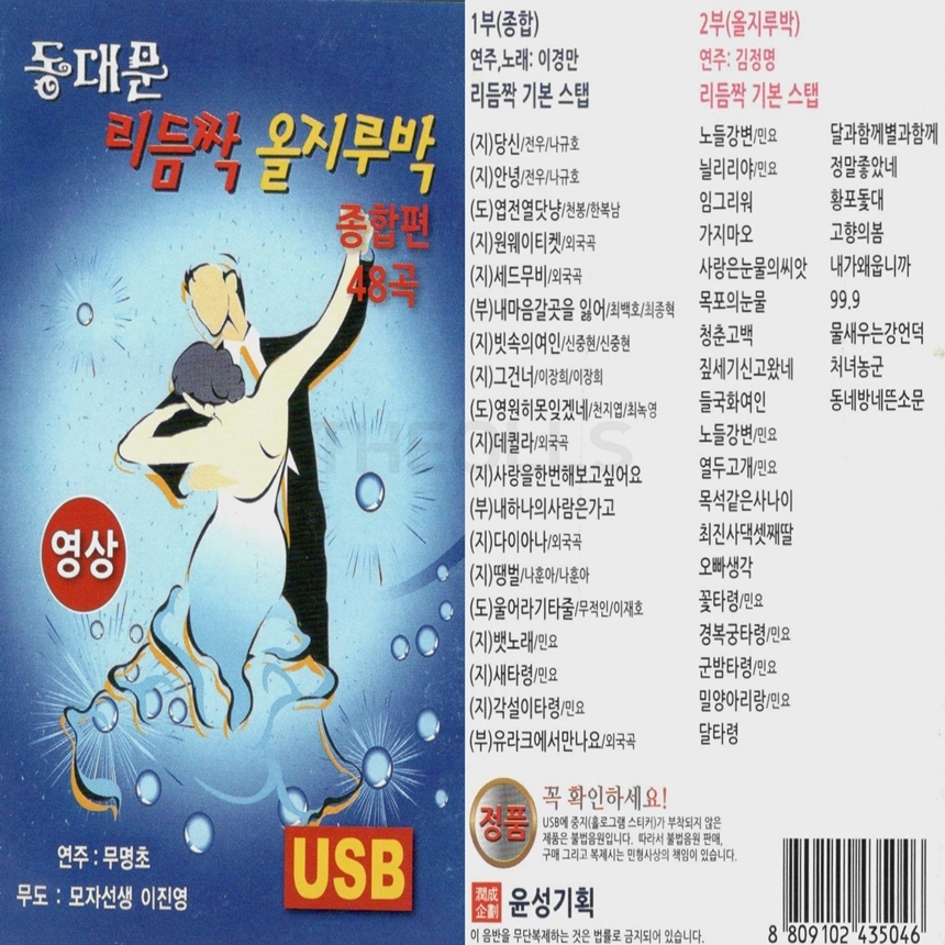 A_USB_031.jpg
