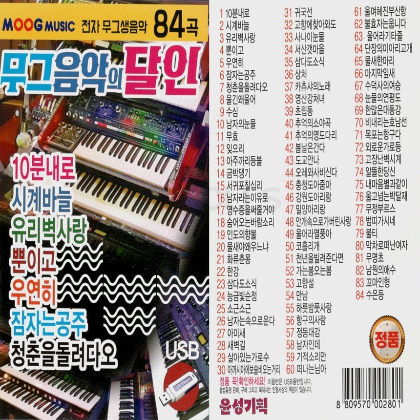 A_USB_033.jpg