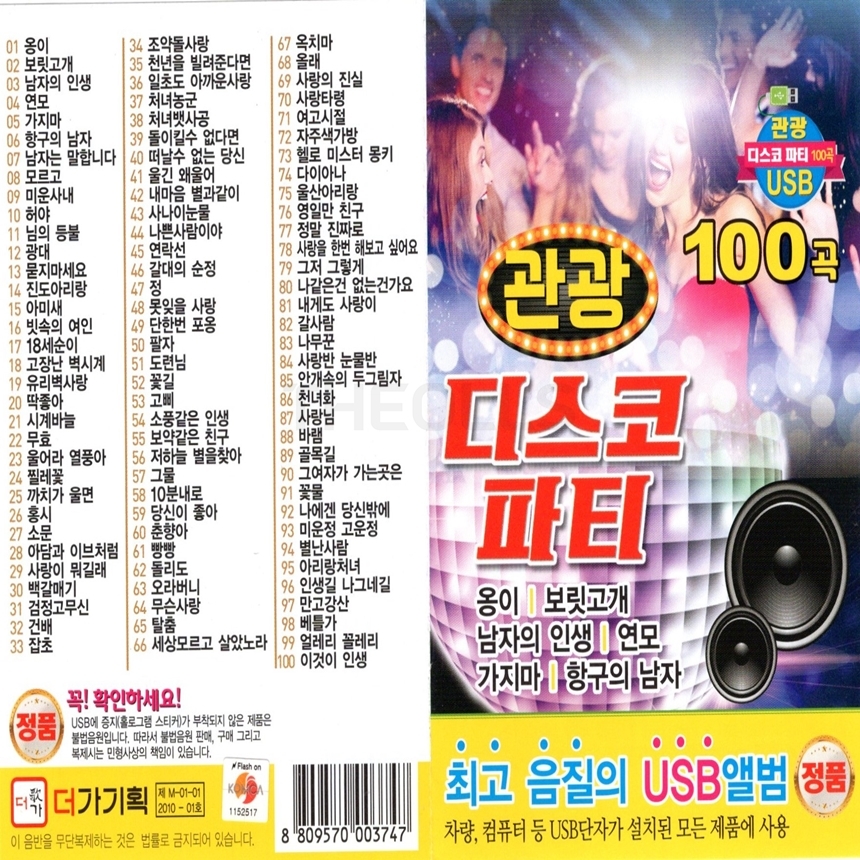 A_USB_077.jpg