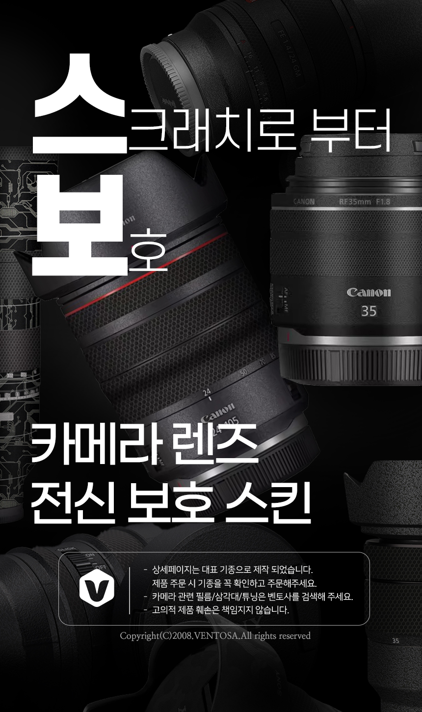 캐논 RF 70-200mm F2.8 L IS 카메라 렌즈 스킨 스크래치 보호필름 3M 상세 이미지 8
