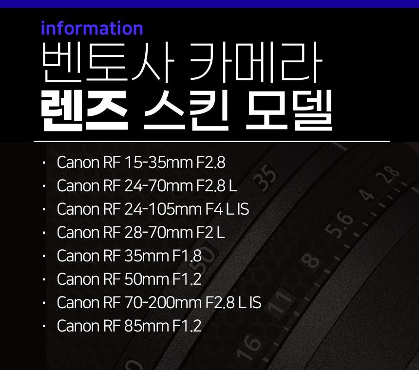 캐논 RF 70-200mm F2.8 L IS 카메라 렌즈 스킨 스크래치 보호필름 3M 상세 이미지 10