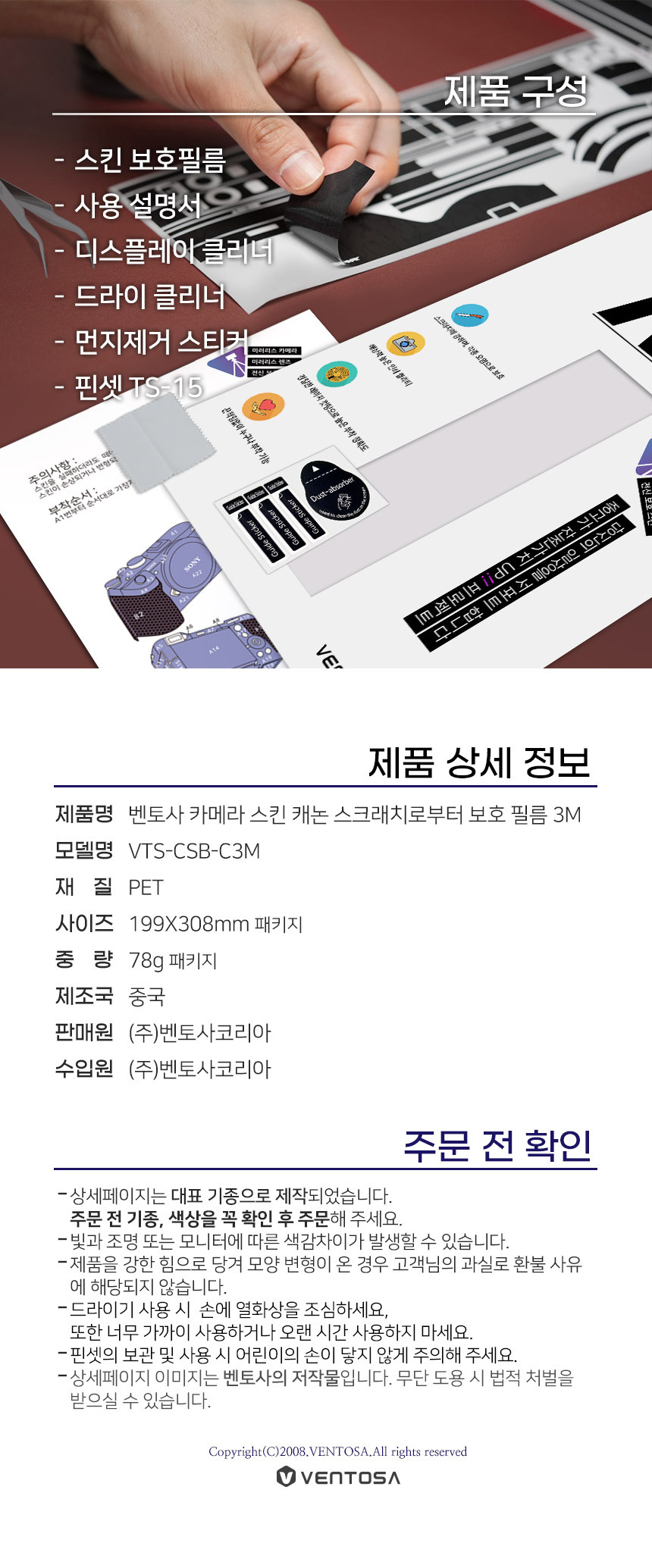 캐논 RF 70-200mm F2.8 L IS 카메라 렌즈 스킨 스크래치 보호필름 3M 상세 이미지 32
