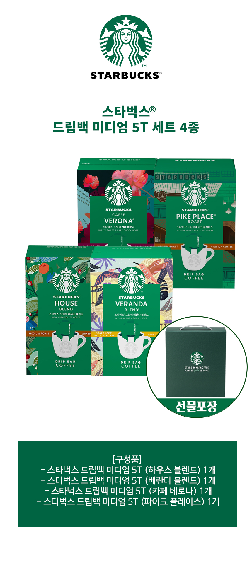 SBUX_DRB_GIFT_d.jpg
