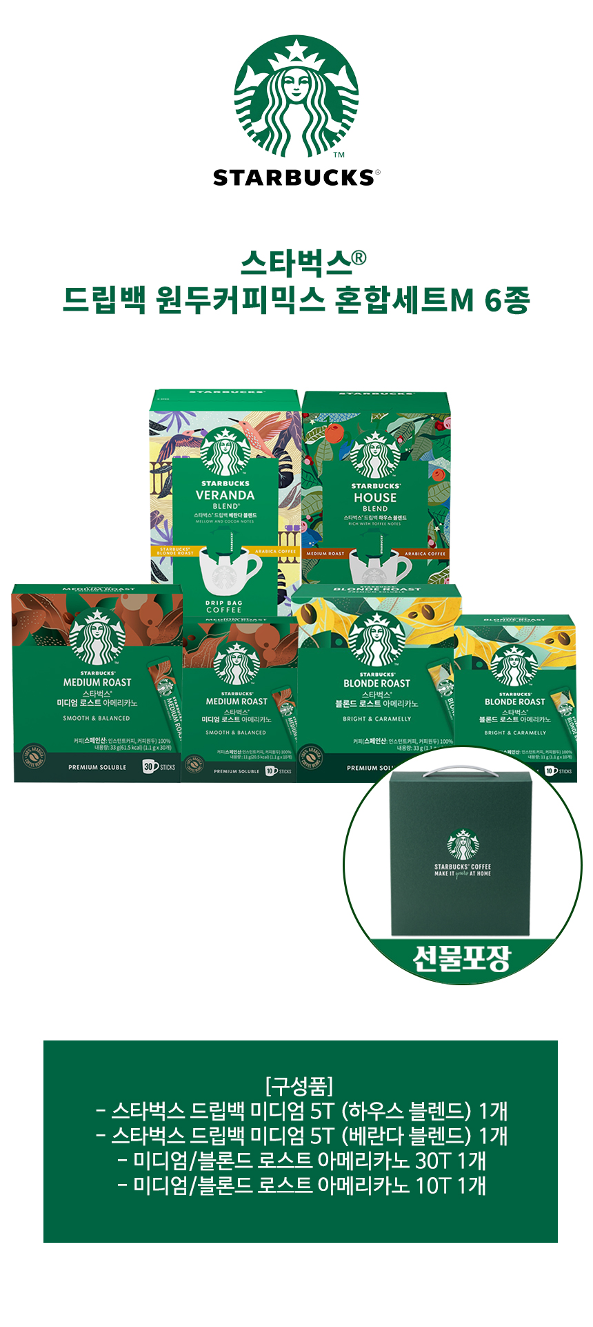SBUX_DRB_RST_GIFT_d.jpg