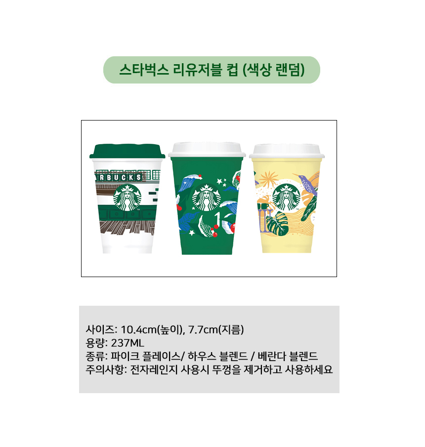 SBUX_Reusable_Cup_d.jpg
