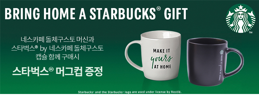 STARBUKS_MUG_2set.jpg