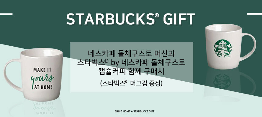 STARBUKS_MUG_370ml_d.jpg