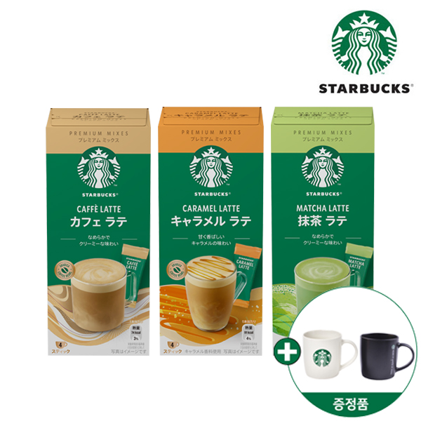 [스타벅스] 프리미엄 믹스 스틱 3종 (카페라떼, 카라멜라떼, 말차라떼) 3박스 + 스타벅스 머그컵 랜덤 증정